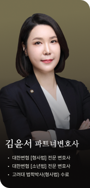 김윤서 성범죄전문변호사 프로필 사진